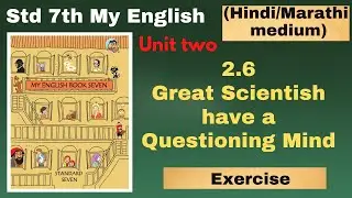 2.6 Great Scientists have a questioning mind | Class 7th My English Book | Maharashtra Board