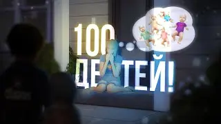 100 детей в The Sims 4 &mdash; начало безумия 👶🏻