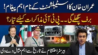 Imran Khan Ready To Negotiate With Establishment? How Historic Wars Ended? Barrister Ehtesham