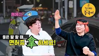 진짜중국어ㅣ拿를 사랑하세요!拿의 모든것