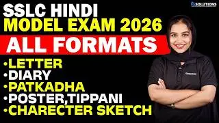 SSLC Model Exam 2026 | All Formats in One Video | MS SOLUTIONS