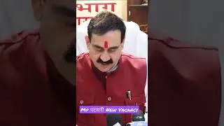 mp patwari new vacancy | देखें मध्यप्रदेश पटवारी भर्ती कब होगी | Mp patwari recruitment 2022 | mppeb