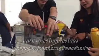Test for Saybolt Viscosity