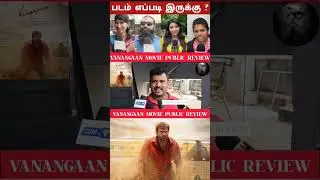 VANANGAAN MOVIE PUBLIC REVIEW | VANANGAAN PUBLIC TALK | ARUNVIJAY #vanangaan #arunvijay #bala