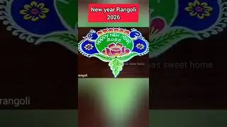 New Year rangoli designs 2026|New Year Muggulu|New Year kolam 2026|Rangoli designs 2026#rangoli#2026