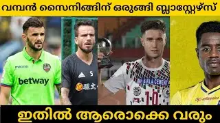 Kerala Blasters Foreign Signing|Kerala Blasters Transfer News|Isl Transfer News|Anzilkr