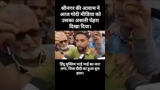 #Boycott.Godi #media.