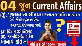 current affairs 2018 pdf in gujarati language | Railway | Police Bharati | GPSC EXAM