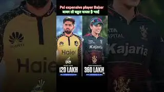 Psl most expensive Player Babar Azam #babarazam #psl #cricketshorts #shorts #smritimandhana