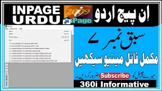 How to use Inpage File Menu | Inpage men file menu ka istemal | #360i Informative | #inpagetutorial