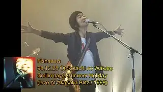Fishmans - Smilin' Days, Summer Holiday - 98.12.28 Otokotachi no Wakare (sub English/Espa&ntilde;ol)(3/8)