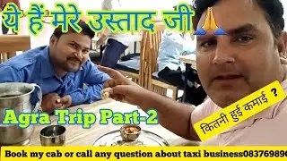 1800 Ki CNG Me 9250 Ka Kaam Hua || Agra Trip Part-2 @ABCABWALA