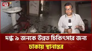 চট্রগ্রামে গ্যাস লাইন বি স্ফো র ণ সর্বশেষ খবরাখর | Chattagram | Ekattor TV