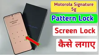 Motorola signature 5g me pattern lock kaise lagaye / how to set pattern lock in Motorola signature