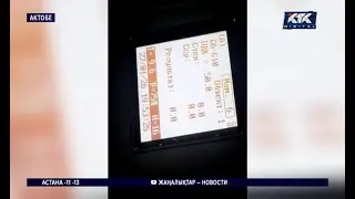 Запах газа стоит уже несколько дней по всему Актобе