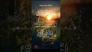Capcut#Surah Fuzilat