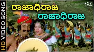 Rajadhi Raja - HD Video Song - Huliya Haalina Mevu | Dr Rajkumar | Jayaprada | Jayachithra