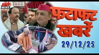 CM Yogi Gorakhpur Visit, Akhilesh Attack, School Closed