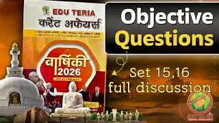 Eduteria Current Affairs Set 15,16 quick revision | #bihardaroga #aedo #currentaffairs