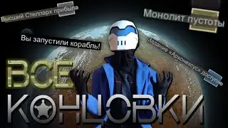 ВСЕ (ну почти) Концовки RIMWORLD 1.6