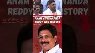 Anam Vivekananda Reddy Life History 5 | Biography & Political Journey | #janahitamtv #viralshort