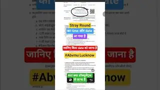 #Stray round #counseling date #announced #check your schedule #abvmu lucknow #UP CNET 2025 #nursing