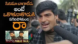 సినిమా బాగాలేదు అంటే ఒకొకనాకొడుకి పగిలిపోతుంది || Mega Fan Fires On Acharya Negative Reviews || NS