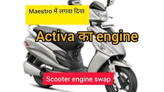SCOOTY Engine swap..Activa का engine Maestro में ||