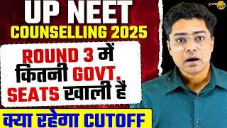 UP NEET Counselling Round 3 Vacant Seats In Govt. Medical Colleges | UP Neet Round 3 Cutoff #neet