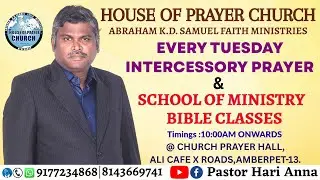 #AKDSFM #HOPC|| 20-01-2026 || Pastor Hari Anna ||EVERY TUESDAY INTERCESSORY PRAYER & SCL OF MINISTRY