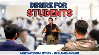 Powerful Lesson | Desire For Students | By Hamid Ansari | Motivational Story |