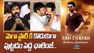 Director Bobby Speech At Global Star Ram Charan Birthday Celebrations | NTV ENT