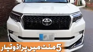 Prado Upgrade In Just 5 Minutes | Auto Channel One