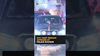 NTK chief Seeman appears at police station | The Federal #shorts