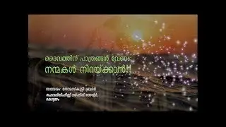 God needs vessels, to fill with blessings! - Message by Dr. Thomas Abraham (Thomaskutty bro)