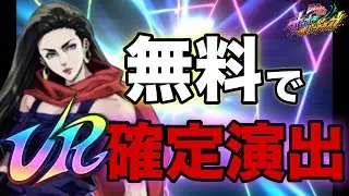 【オラドラ】無料30連でUR確定演出が‼️予想外の結果に絶句w【オラオラオーバードライブ】
