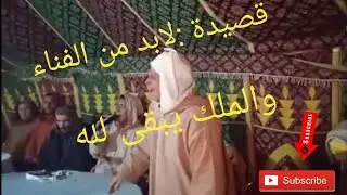 فقراء ولاد مراح وحجاج في ليلة وفاة المرحوم التومي حجاج نعينيعة