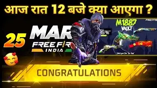 Free fire India 25 March ko release ho jayegi | garena free fire ?