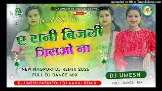 #ए_रानी_बिजली_गिराओ_ना New Nagpuri Song Superhit Nagpuri Dj Remix Song 2026