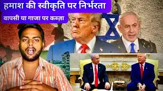 Is Trump Steering a New Course in the Gaza Conflict?