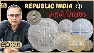 Republic India के महंगे सिक्के!!!