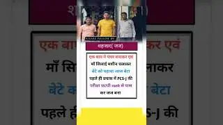 #civil judge #upsc#ias motivation #motivation #shorts