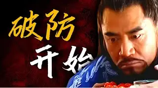 《大明王朝第四十七回》：直戳嘉靖后腚！海瑞如何正人心靖浮言？国产神剧深度拆解！【一条闲木鱼】