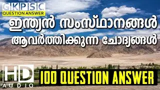 PSC Indian States Questions Answer 04  - VEO -  LDC  Exam Special
