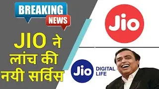 Jio Launched New Service