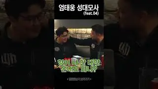 엄태웅 싸대기때리는 04