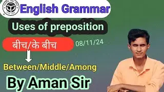 Between and among ka use | Among orbetween me difference | among,between English Grammar By Aman Sir