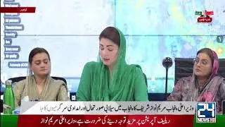 Punjab CM Maryam Nawaz Holds Meeting to Review flood situation | City 42