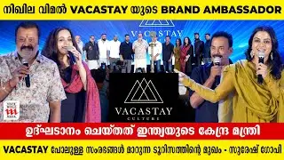 Vacastay ലെ ഓഫറുകൾ സാധാരണക്കാന് വേണ്ടിയെന്ന് നിഖില വിമൽ | Nikhila Vimal | Suresh Gopi | Bhavana
