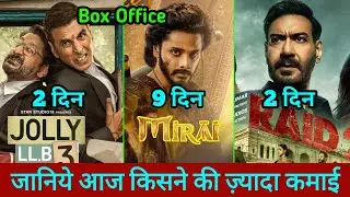 Jolly Llb 3 Vs Raid 2 Box Office Collection Day 2 Comparison | Mirai Box Office Collection Day 9